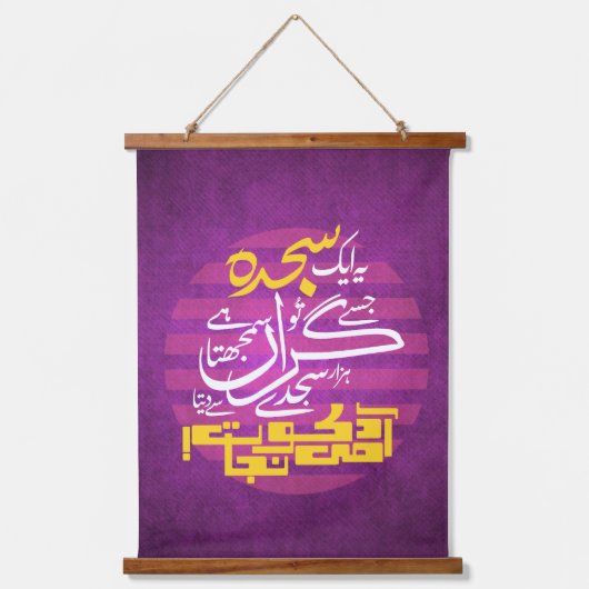 Wandtapijten - Ye Aik Sajda Jise Tu Giran Samajhta Hangend Wandkleed (Voorkant)