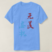 Wangxian OTP calligraphy T-shirt (Design voorkant)