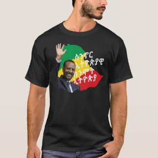 Wanneer we in Ethiopië wonen PM Dr. Abiy Ahmed T S T-shirt