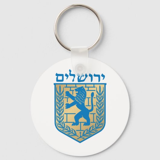 Wapenmantel Jerusalem - Oficial Shield Sleutelhanger (Voorkant)