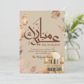 Warm Earth Tones Waterverf Moskee Eid Mubarak Kaar Feestdagenkaart (Staand voorkant)