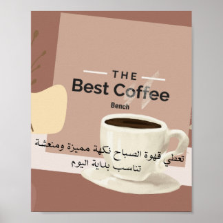 Warm esthetisch Best Coffee Poster - Keuken & Koff