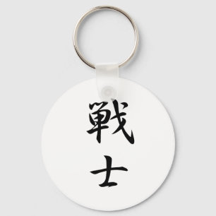 Warrior Kanji Sleutelhanger