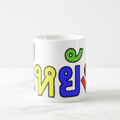 Wat! ♦ EE-YANG in Isaan Dialect ♦ Koffiemok (Center)