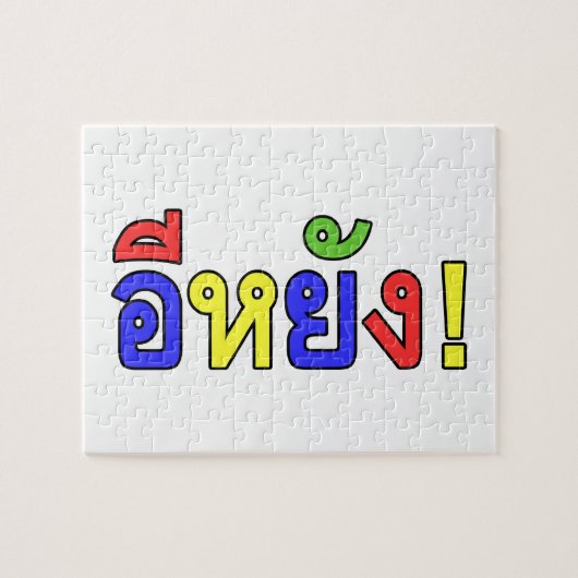 Wat! ♦ EE-YANG in Isaan Dialect ♦ Legpuzzel (Horizontaal)