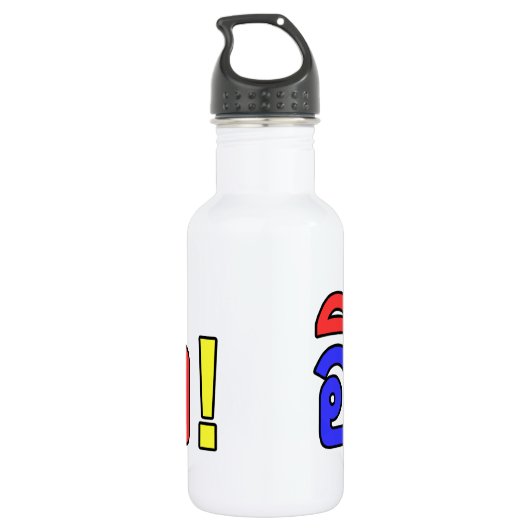 Wat! ♦ EE-YANG in Isaan Dialect ♦ Waterfles (Achterkant)