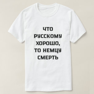 Wat een Russisch geniet is dodelijk voor een Duits T-shirt