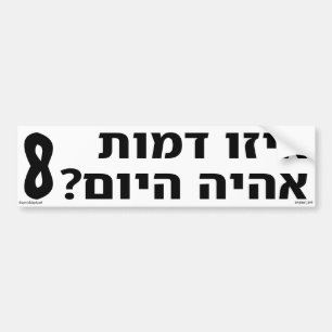 Wat voor karakter zal ik vandaag Hebreeuws zijn? Bumpersticker