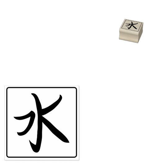 Water Kanji Hanko Rubberstempel (Gestempeld)