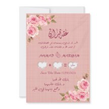 Watercolor bloemenkader met Arabische kalligrafie 