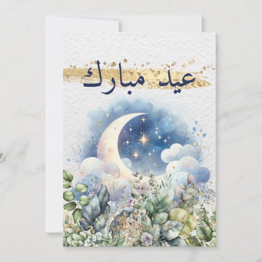 Watercolor Maan Goud Eid Mubarak Arabisch Schrift  Feestdagenkaart (Voorkant)