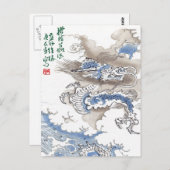  waterdraak Japan 2012 Briefkaart (Voorkant / Achterkant)