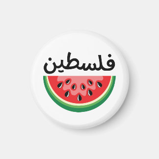 Watermeloen Palestina zal gratis zijn Magneet