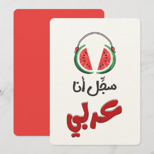Watermelon sappige beats سجل انا عربي kaart