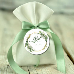 Waterverf Groen Botanisch Eid Mubarak Ronde Sticker