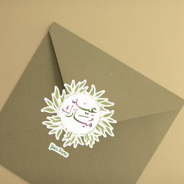 Waterverf Groen Botanisch Eid Mubarak Sticker