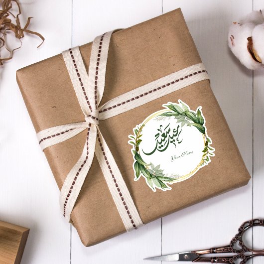 Waterverf Groen Botanisch Eid Mubarak Sticker