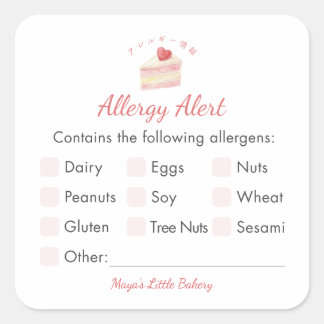 Waterverf Hart Cake Bakkerij Allergie Waarschuwing Vierkante Sticker
