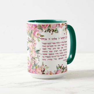 Waterverf Hebreeuws Shema Israel Joodse Prayer Mok