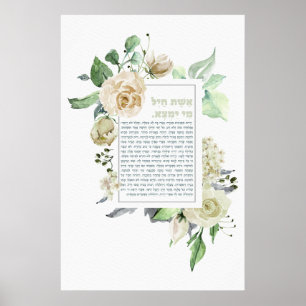 Waterverf Hebrew Eshet Chayil Shabbat Poster