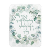 Waterverf Joodse bruiloft Hebrew Ani Ledodi Magneet (Verticaal)
