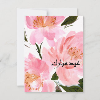 waterverf roze pioen Eid Mubarak kaart