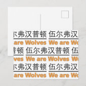 We Are Wolves Briefkaart (Voorkant / Achterkant)