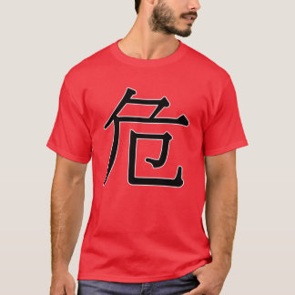 wē i - 危 ( gevaar ) t-shirt