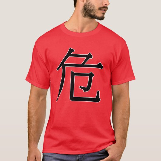 wē i - 危 ( gevaar ) t-shirt (Voorkant)