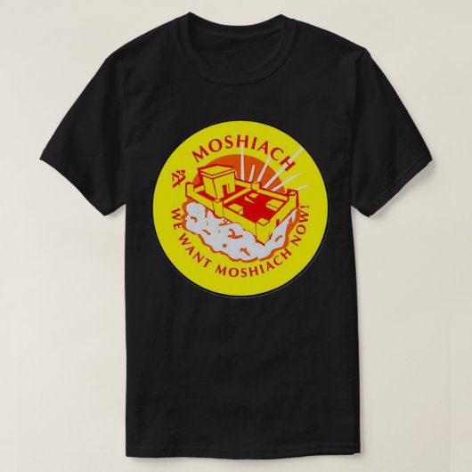 We willen Moshiach nu T-shirt (Design voorkant)