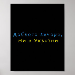We Zijn Uit Oekraïense Citaat Symbolen Oekraïense  Poster