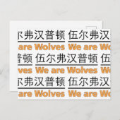 We zijn wolven briefkaart (Voorkant / Achterkant)