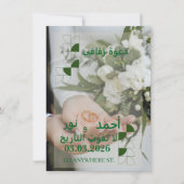 Wedding invitation for you (Devant)