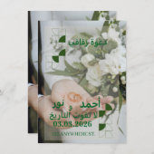 Wedding invitation for you (Devant / Derrière)