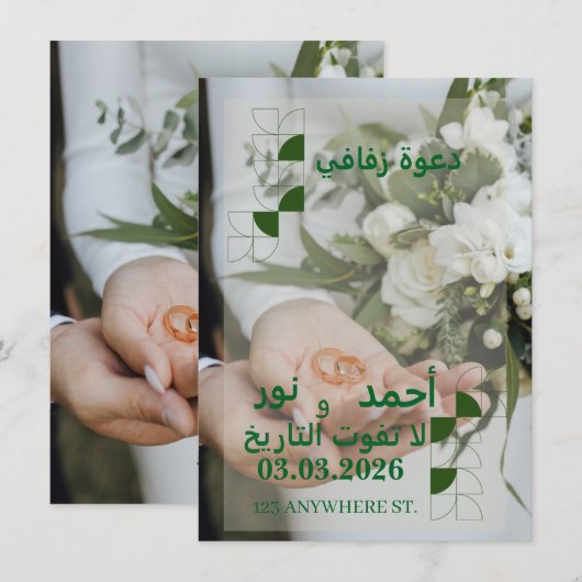 Wedding invitation for you (Devant / Derrière)