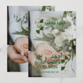 Wedding invitation for you feestdagenkaart (Voorkant / Achterkant)