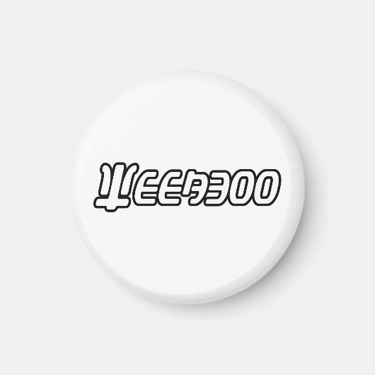 WEEABOO MAGNEET (Voorkant)