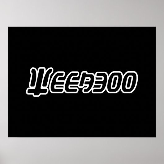 WEEABOO POSTER (Voorkant)