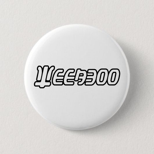 WEEABOO RONDE BUTTON 5,7 CM (Voorkant)