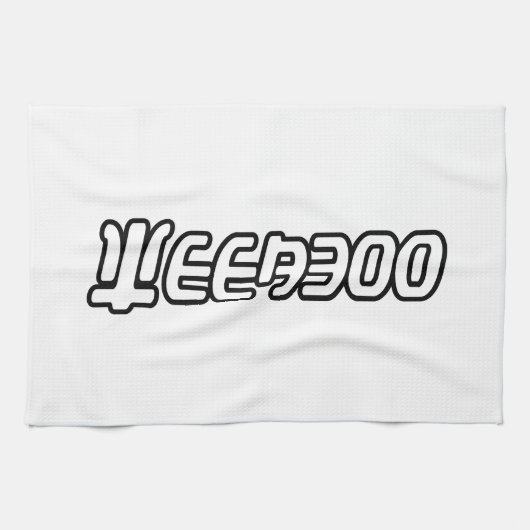 WEEABOO THEEDOEK (Horizontaal)