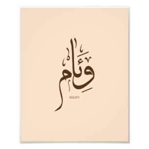 Weem in Arabische kalligrafie Foto Afdruk
