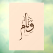Weem in Arabische kalligrafie Raamsticker (Vel 3)