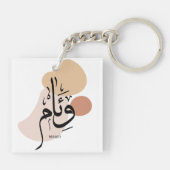 Weem in Arabische kalligrafie Sleutelhanger (Achterkant)