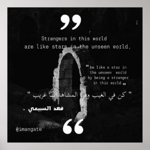 Wees als een ster in de onzichtbare wereld poster