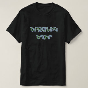 Wees blij met de Armeense եկարջնի T-shirt