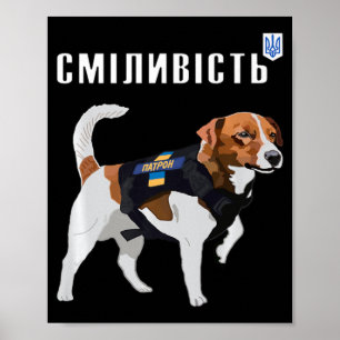 Wees moedig als Oekraïne Bravery Patron Dog Cyrill Poster