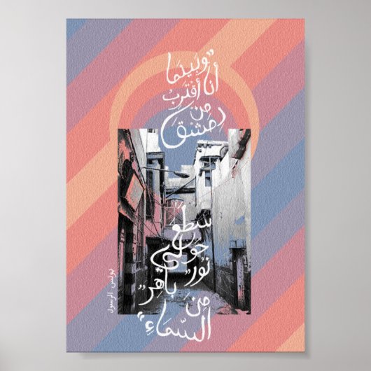 Weg naar Damascus Poster (Voorkant)