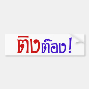Weirdo! Ting Tong in het script voor Thai Language Bumpersticker