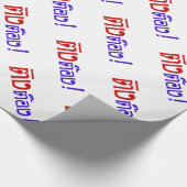 Weirdo! Ting Tong in het script voor Thai Language Cadeaupapier (Hoek)