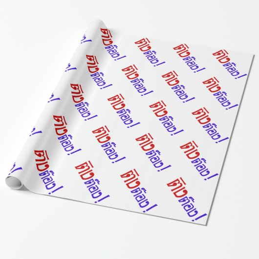 Weirdo! Ting Tong in het script voor Thai Language Cadeaupapier (Uitgerold)